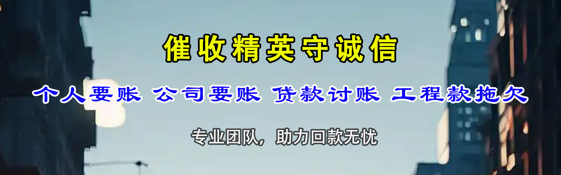 曲松清账公司